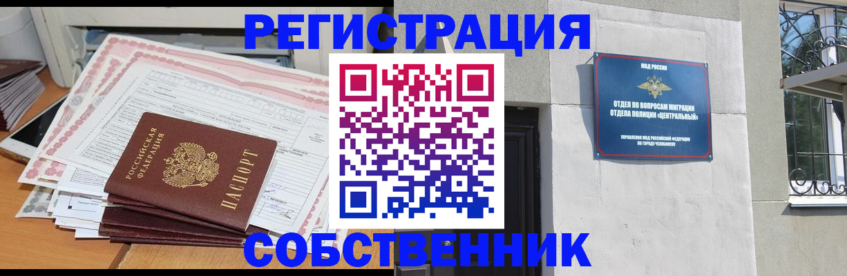 временная регистрация купить в Малой Вишере