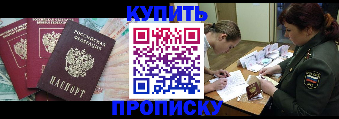 прописка для кредита в Малой Вишере