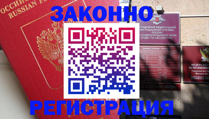 миграционный учет в Малой Вишере