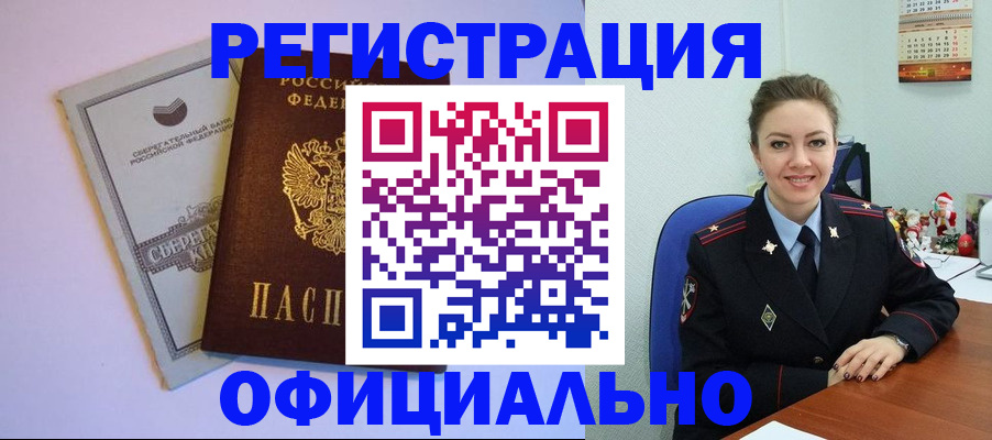 временная прописка в Малой Вишере