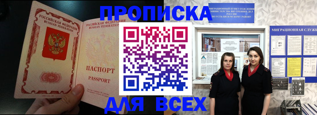 временная регистрация в Малой Вишере