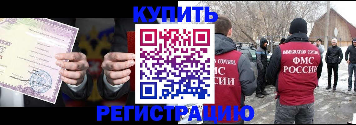 временная регистрация 2025 в Малой Вишере
